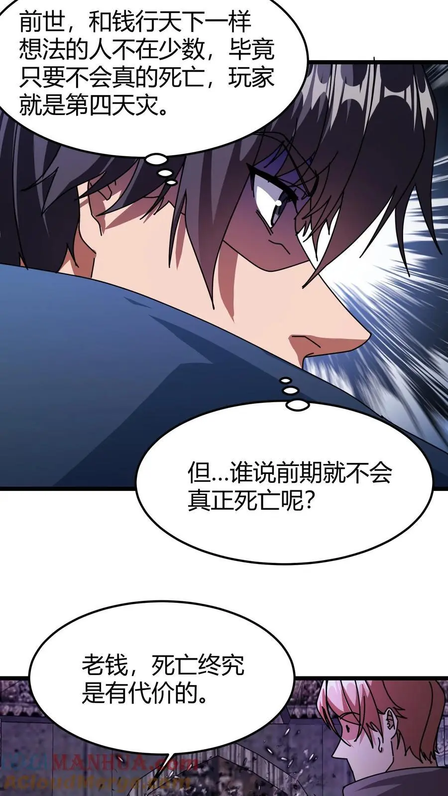 第181话 壁画6