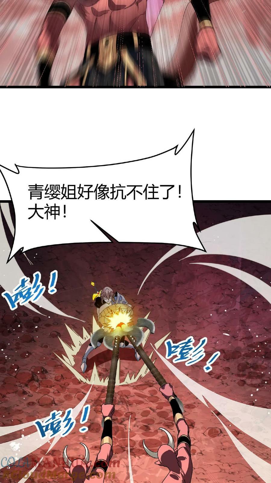 第17话 无敌领域36