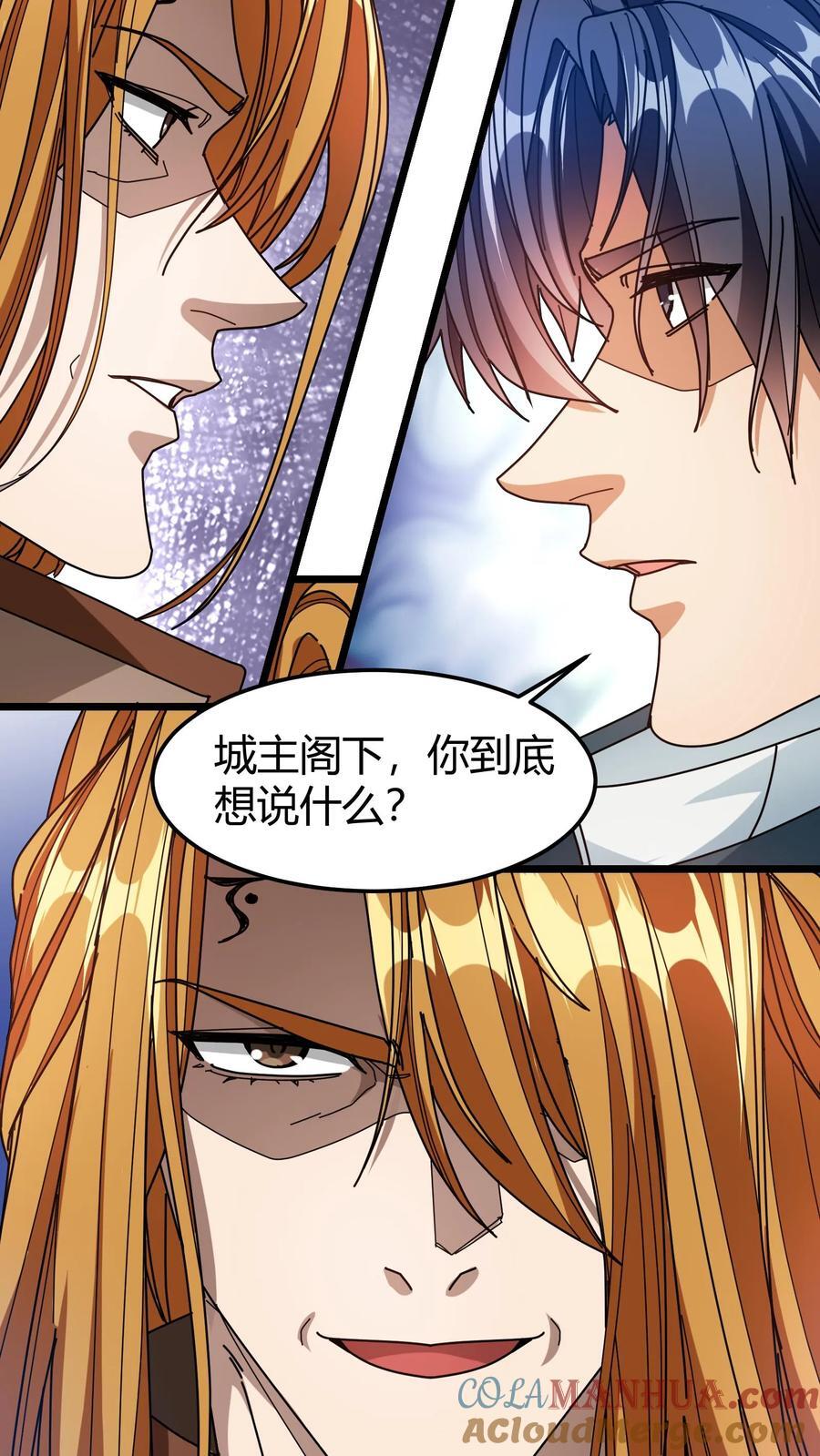 第150话 半兽人族10