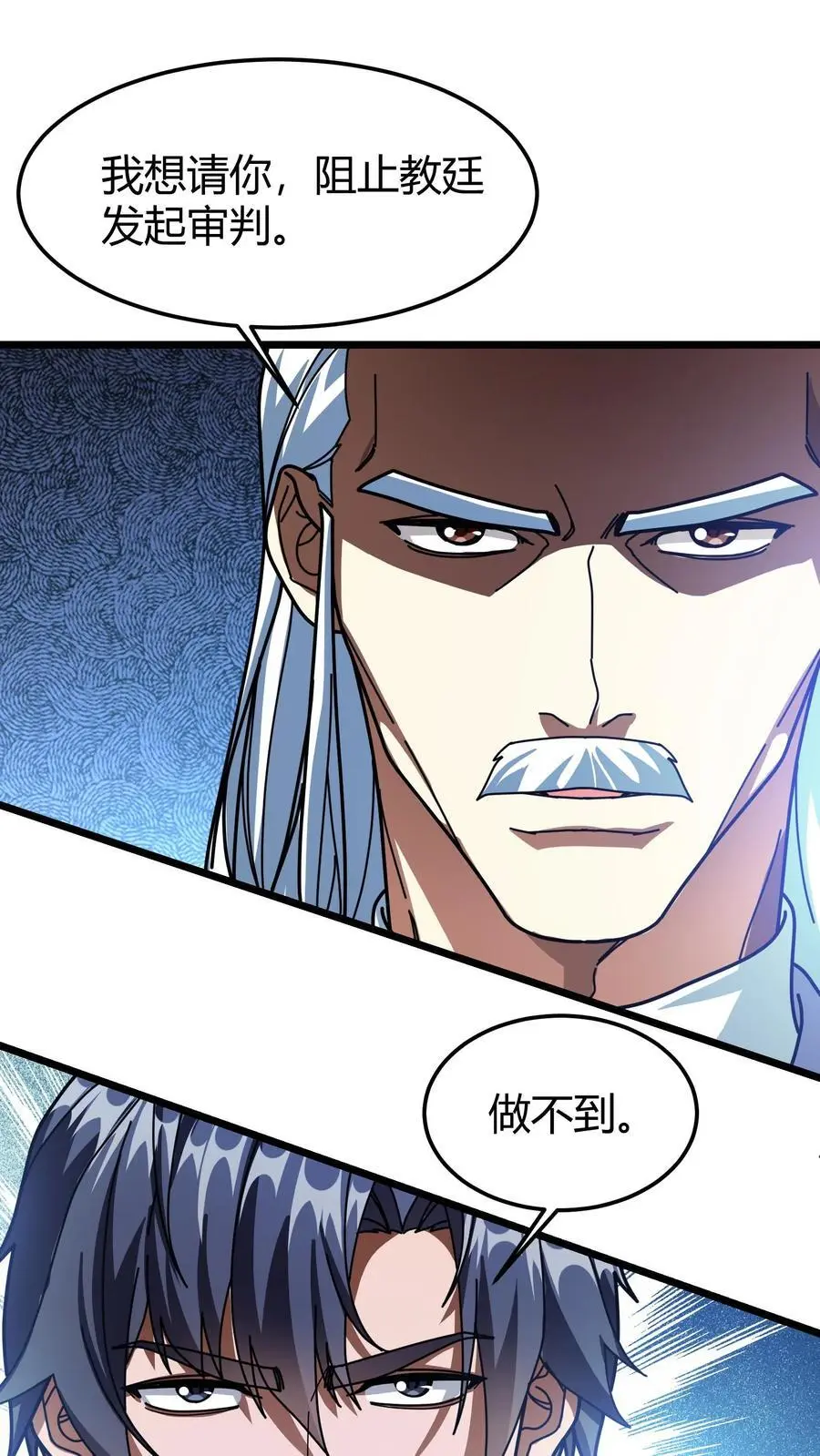 第203话 裁决殿1