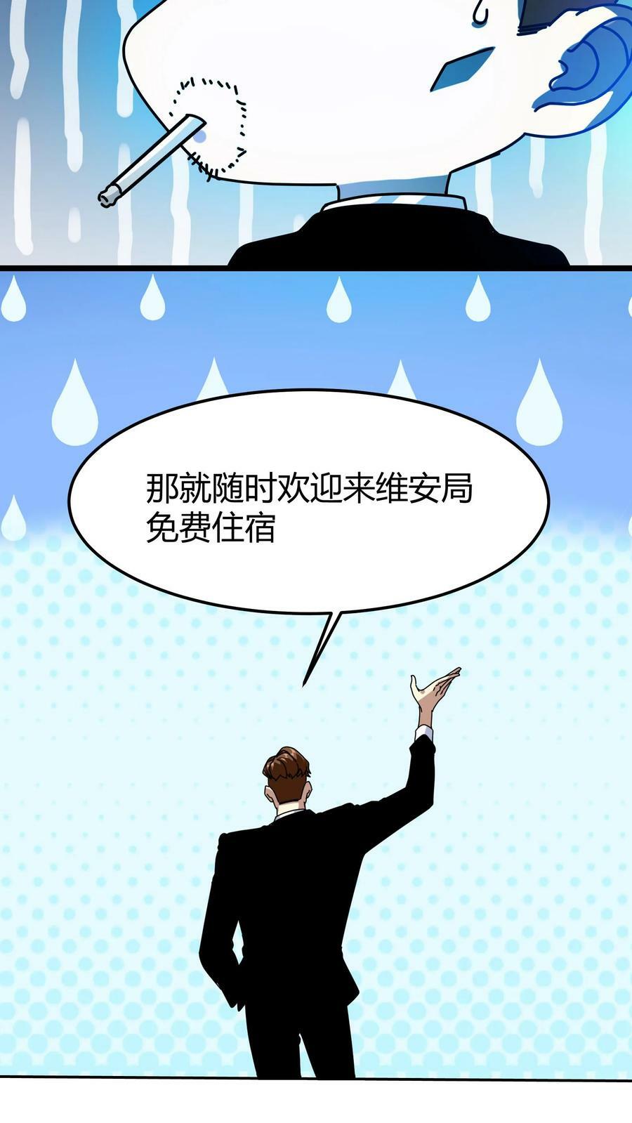 第81话 龙语召唤师7