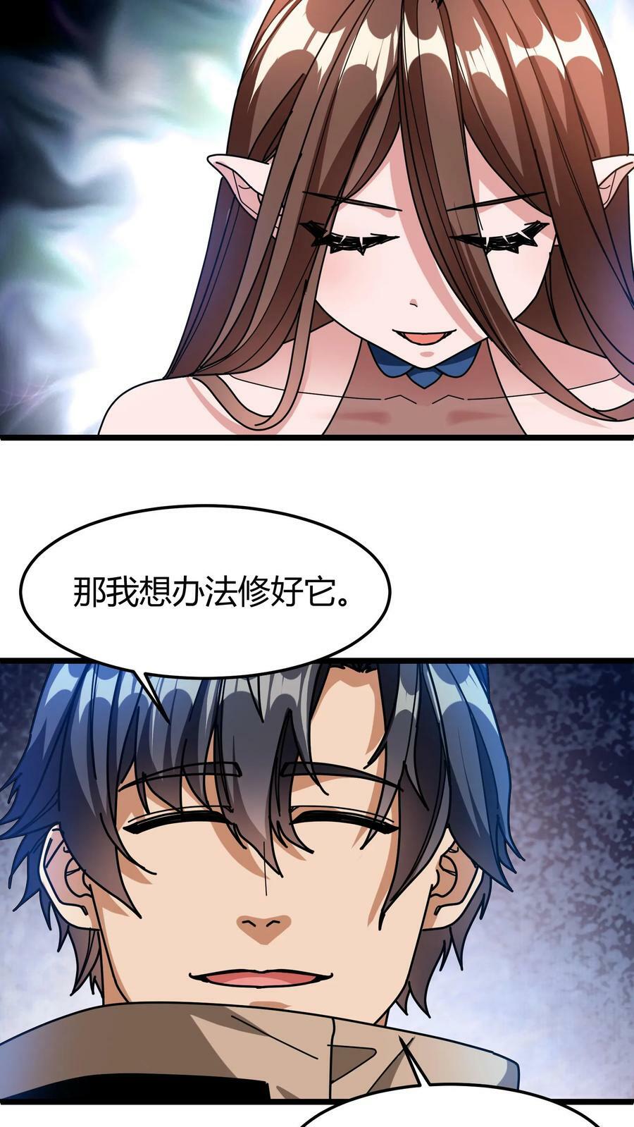 第107话 特殊宠物13