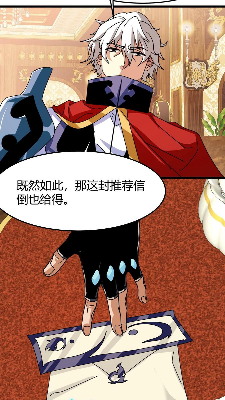 第77话 打你们，我一人足矣11