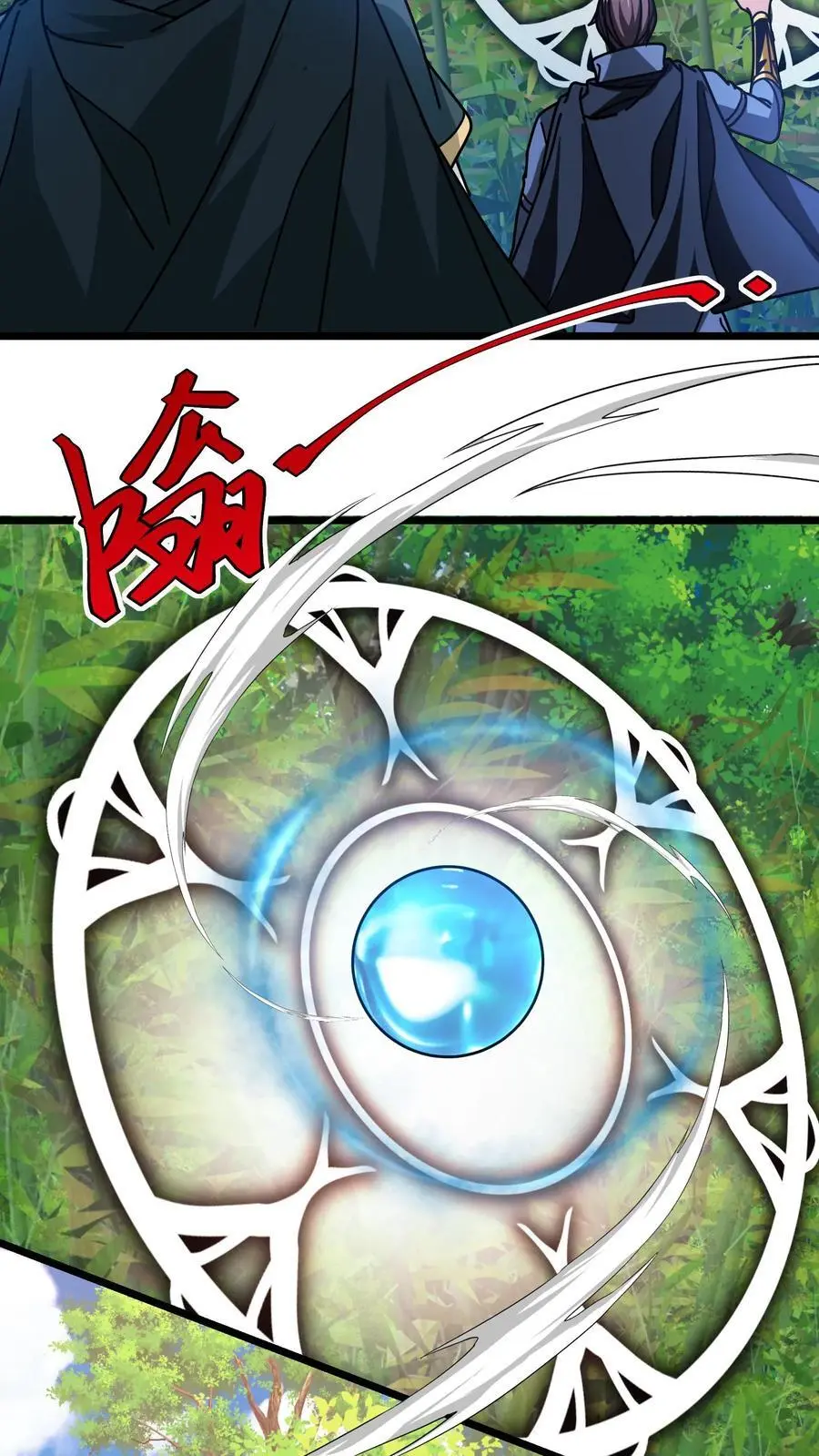 第237话 夺宝跑路13