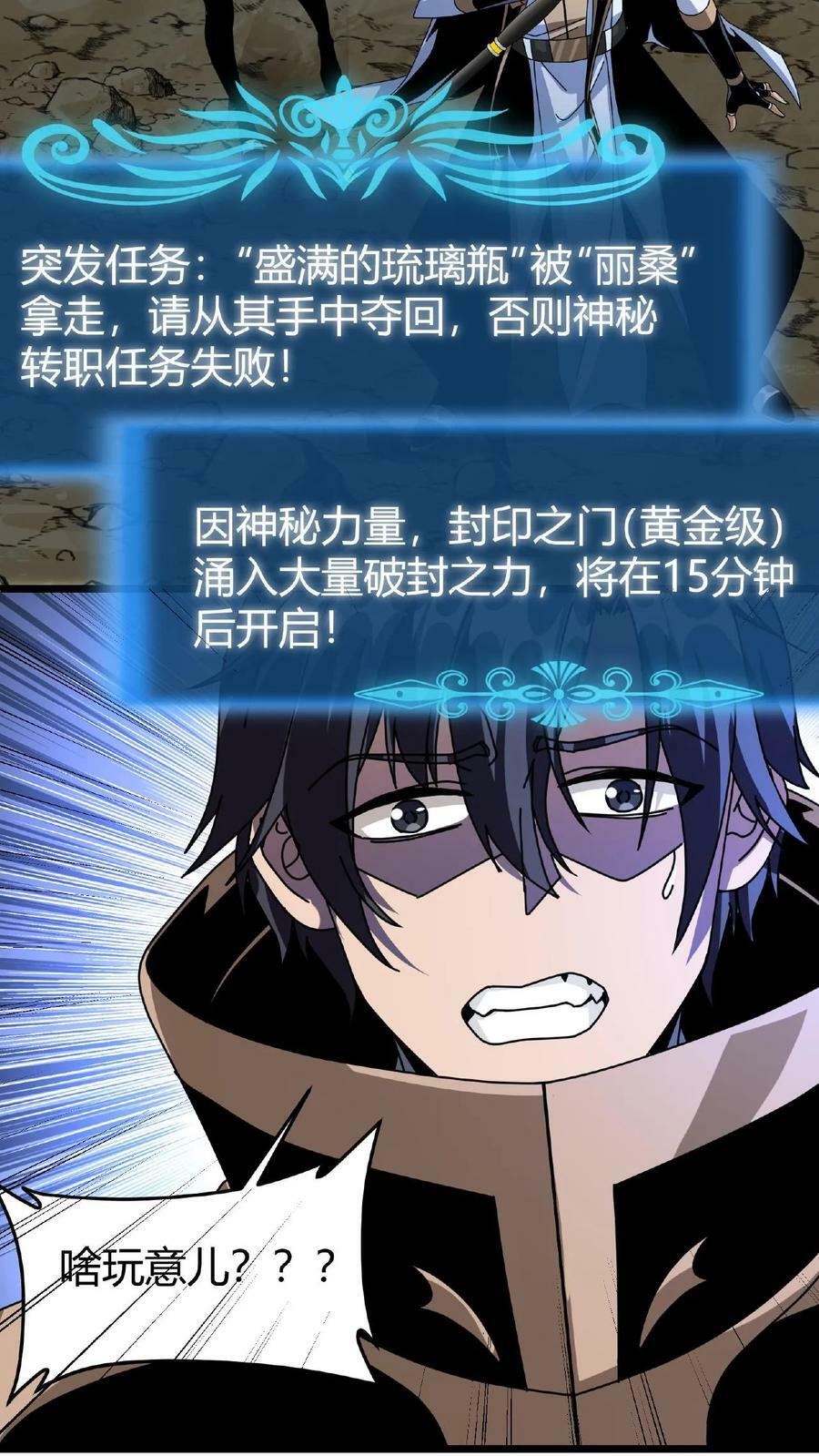 第34话 十万火急27