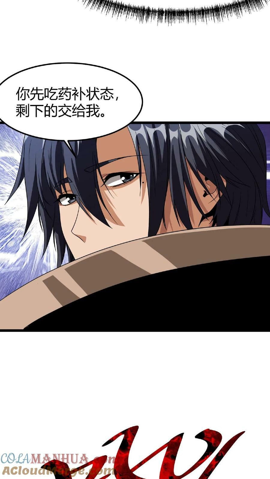 第37话 魔翼亚龙2
