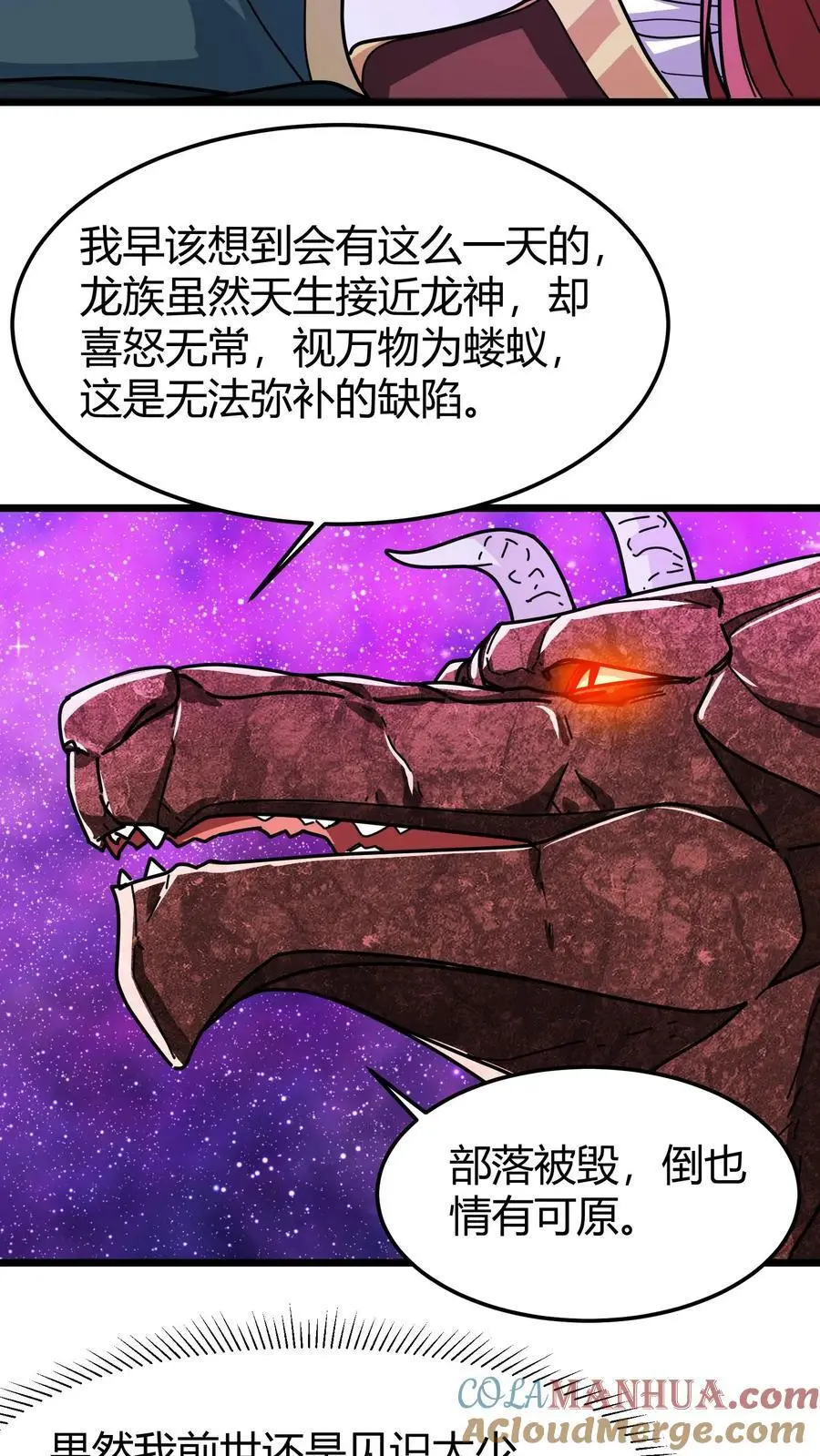 第212话 巨人族4