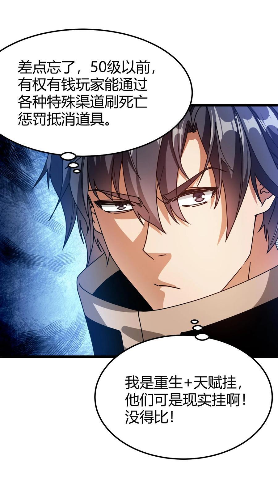 第109话 冒险者协会7