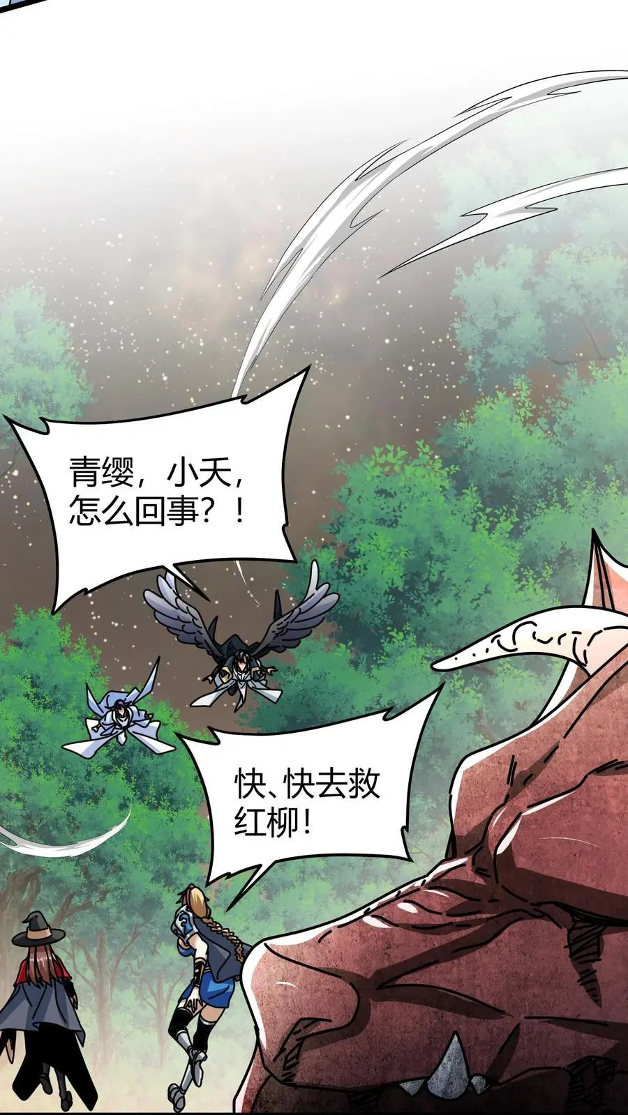 第258话 镇魔塔碎13