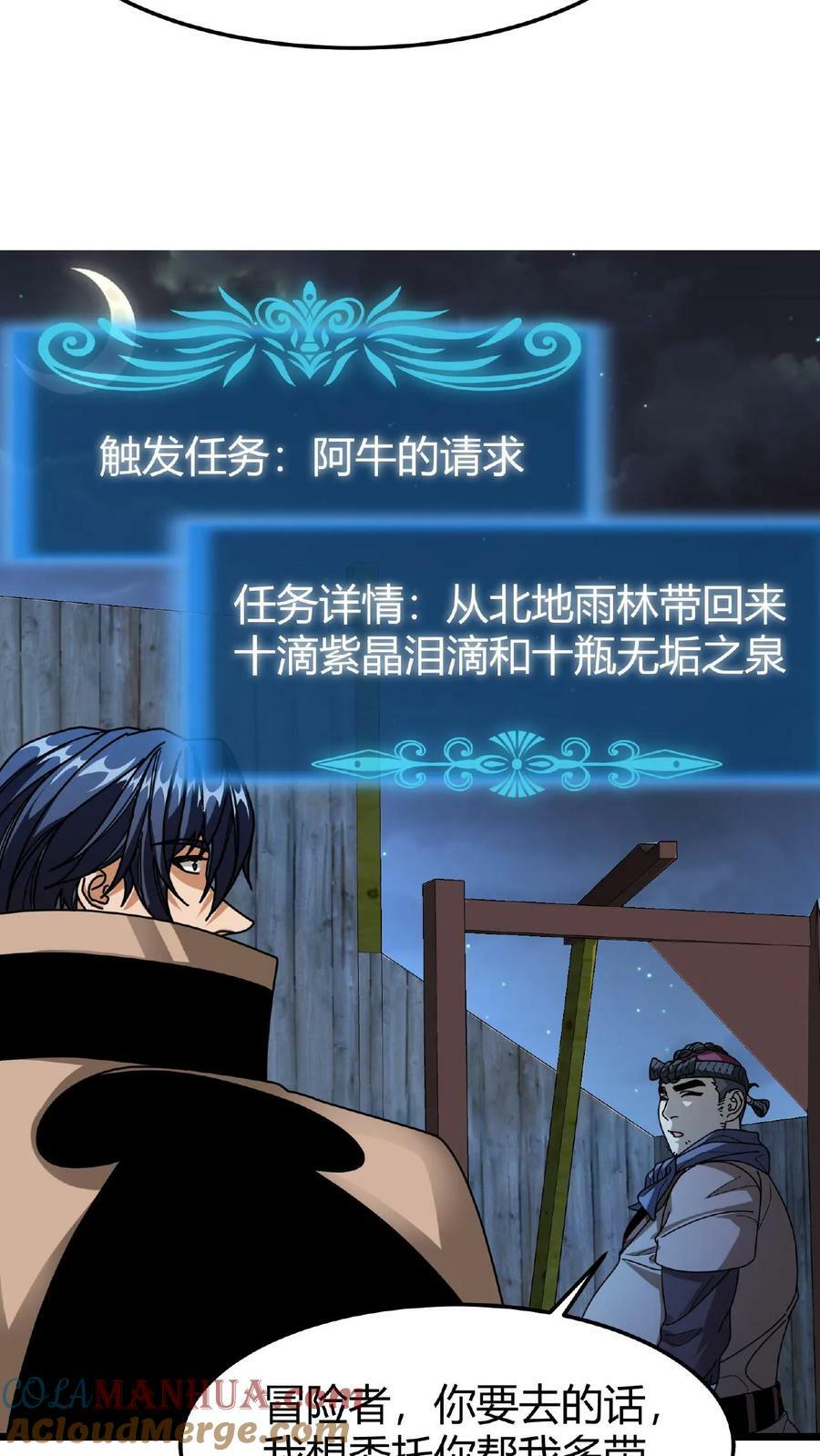 第57话 天使赞歌22