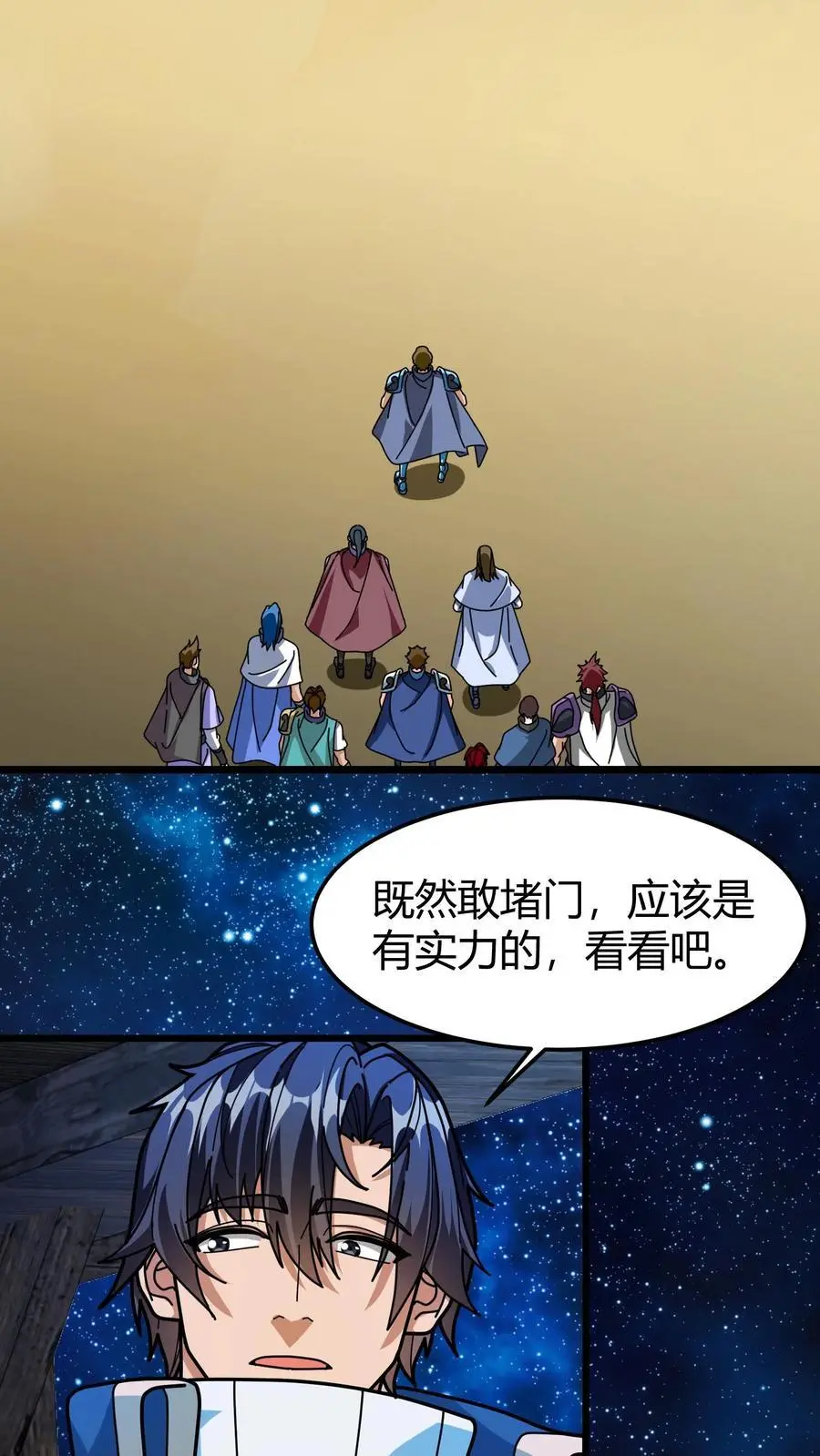 第263话 堵门3