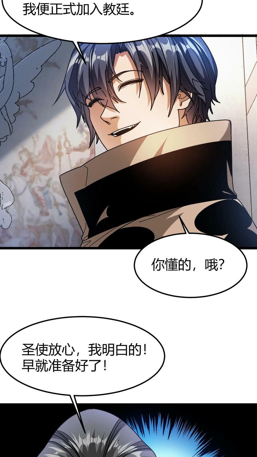 第90话 洗礼仪式17
