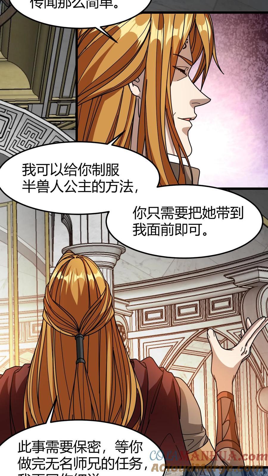 第151话 考验2