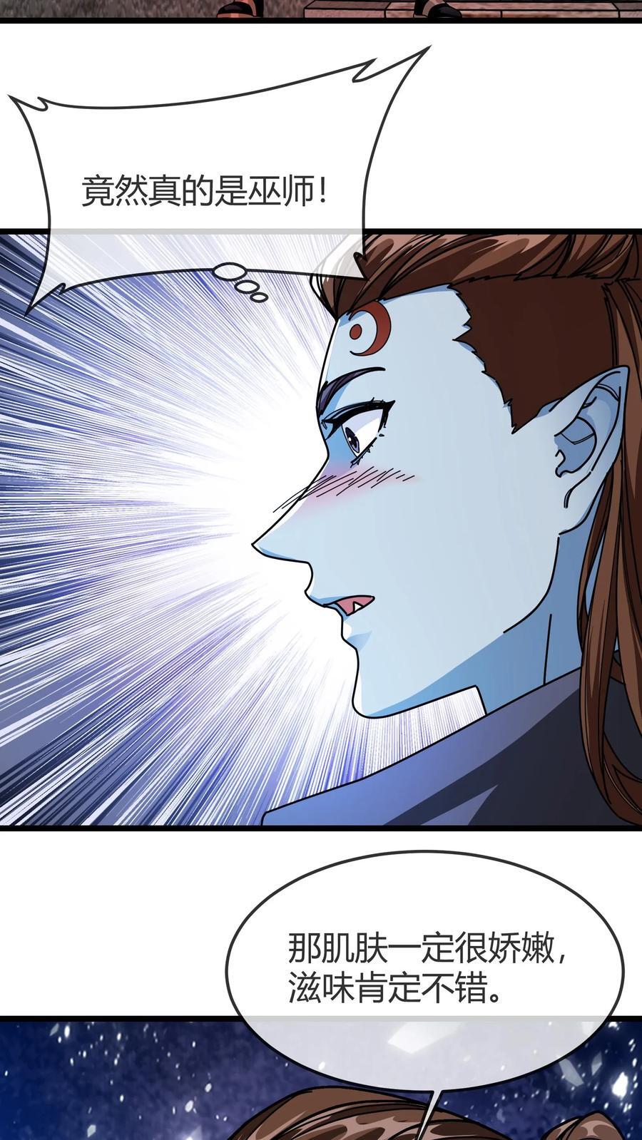 第164话 萨莉23