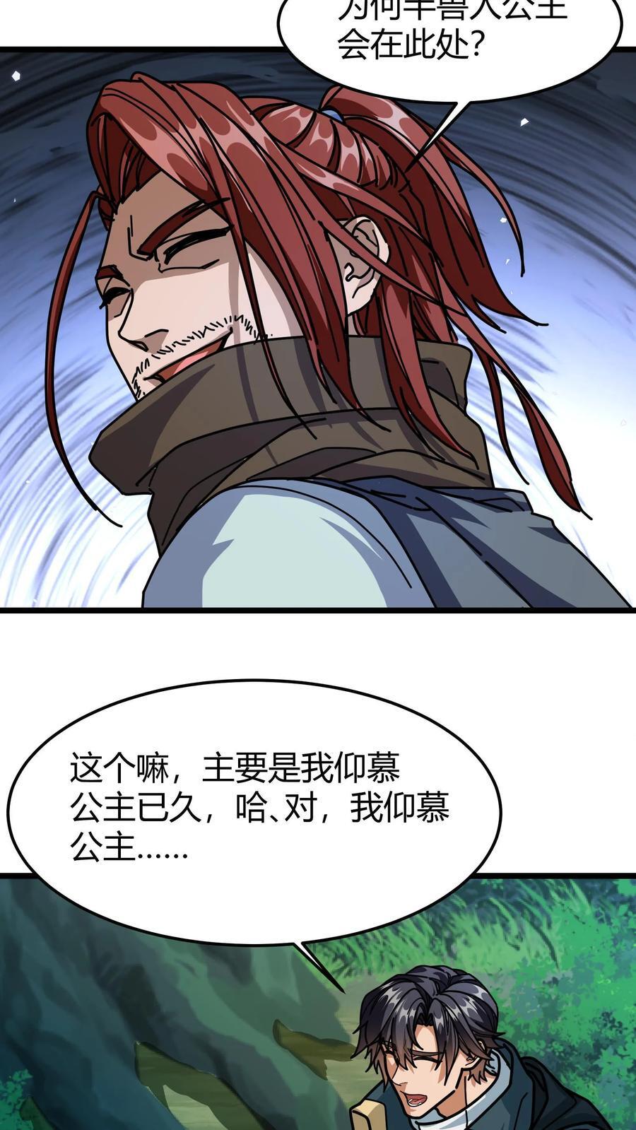 第169话 准备开战5