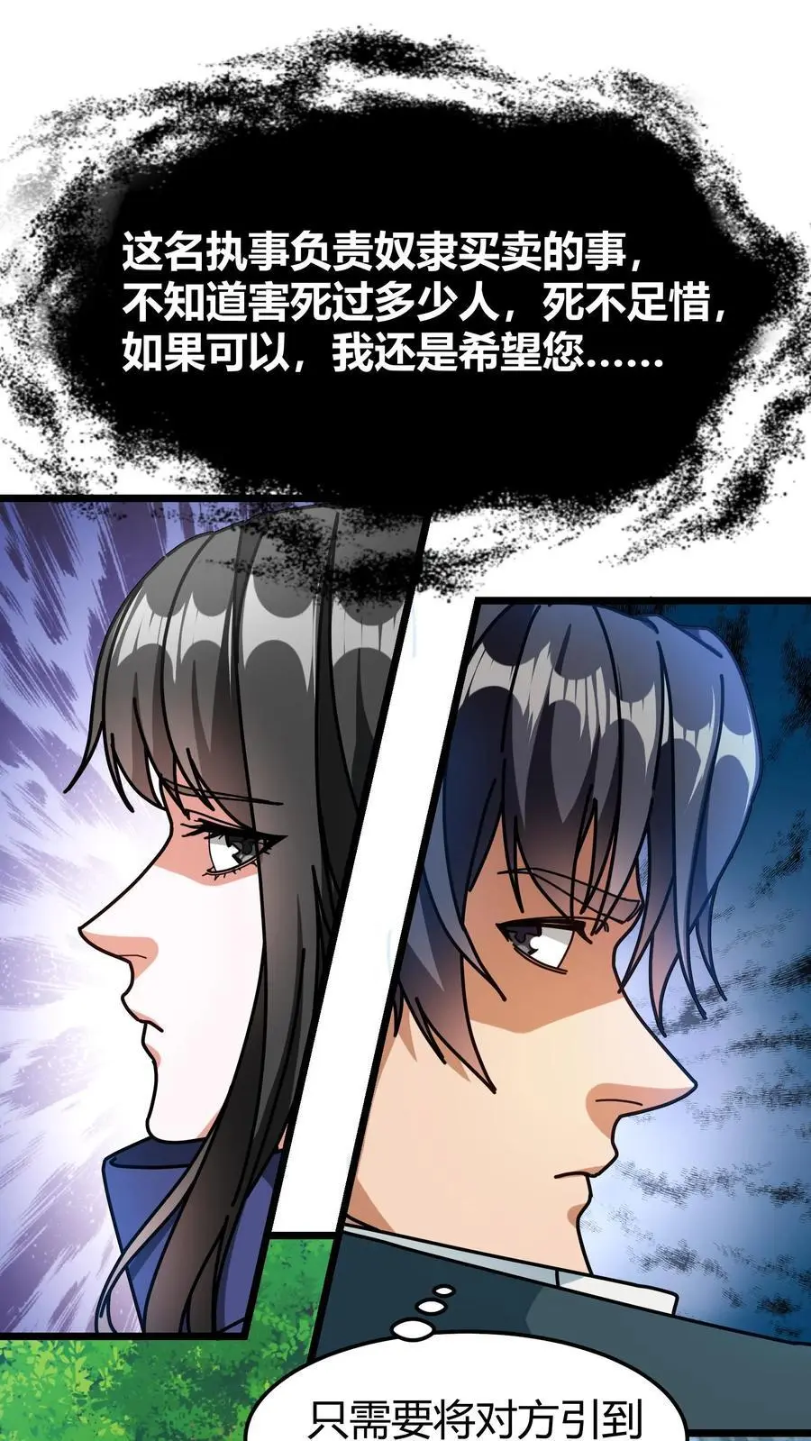 第200话 SSS能量等级1