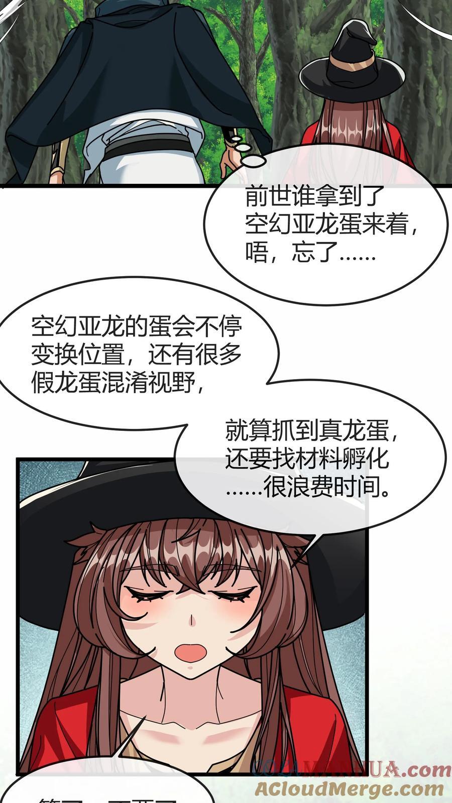 第160话 龙谷湖18