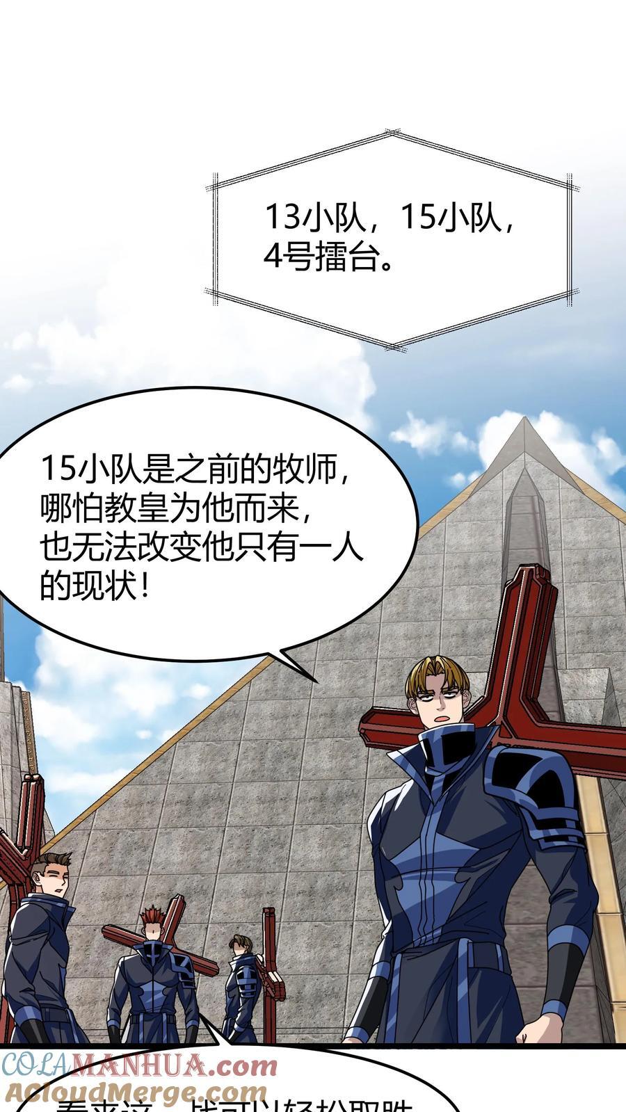 第115话 瞬秒8
