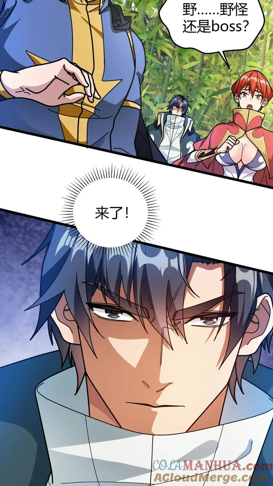 第236话 铁竹海16