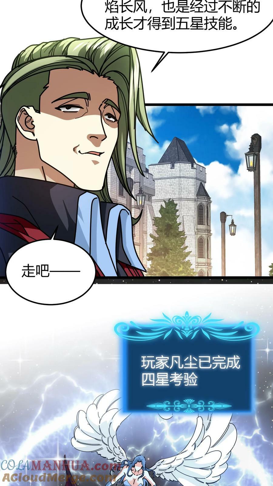 第95话 五星考验16