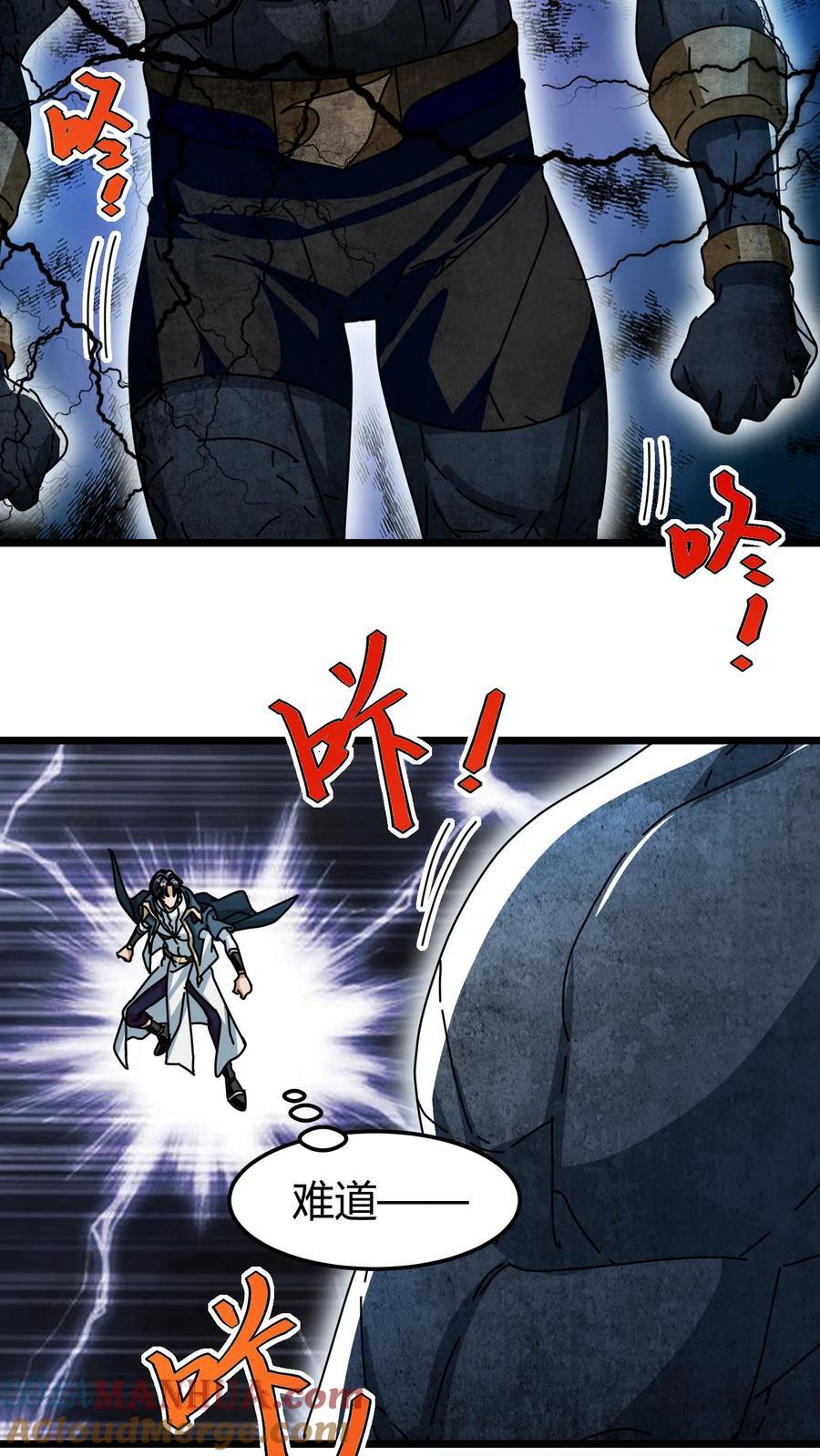 第171话 幼龙孵化14