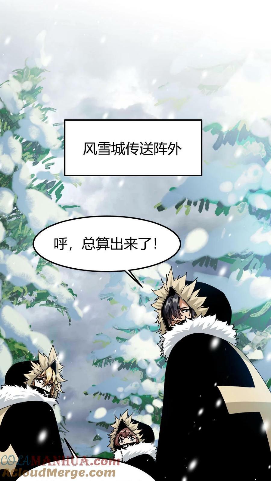 第66话 醉酒的美女14
