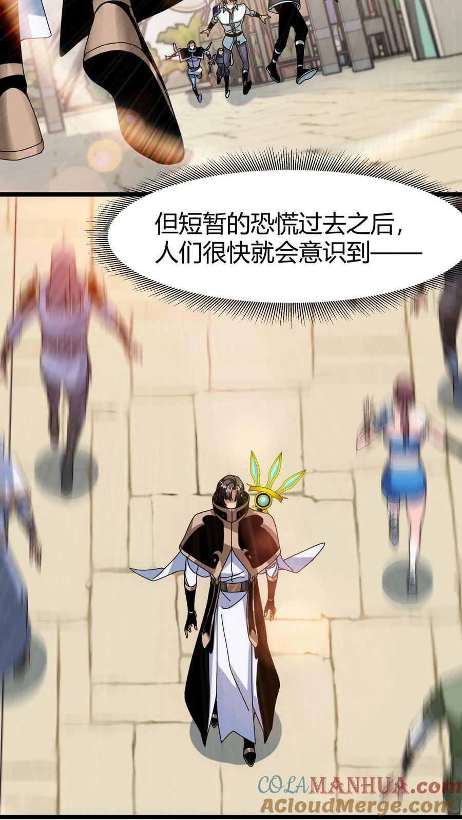 第64话 游戏融入现实14