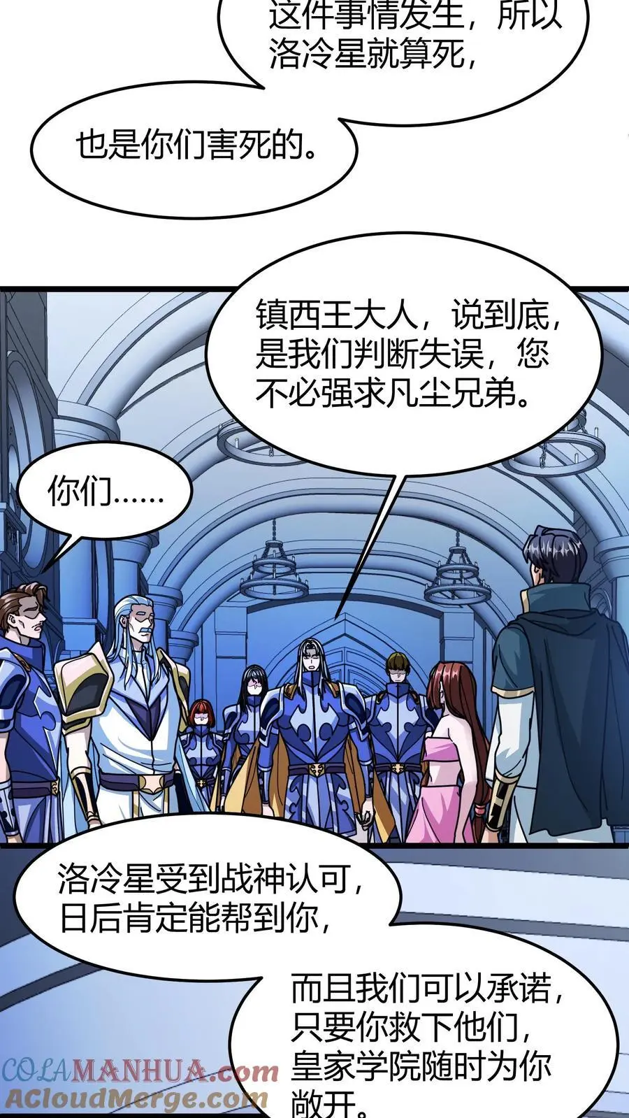 第203话 裁决殿4