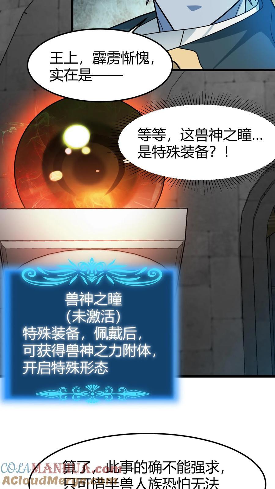 第166话 武九6