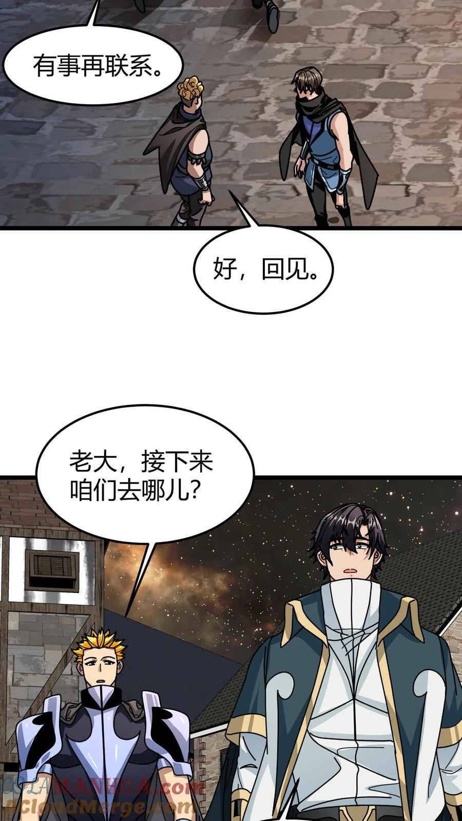 第136话 登神工会10