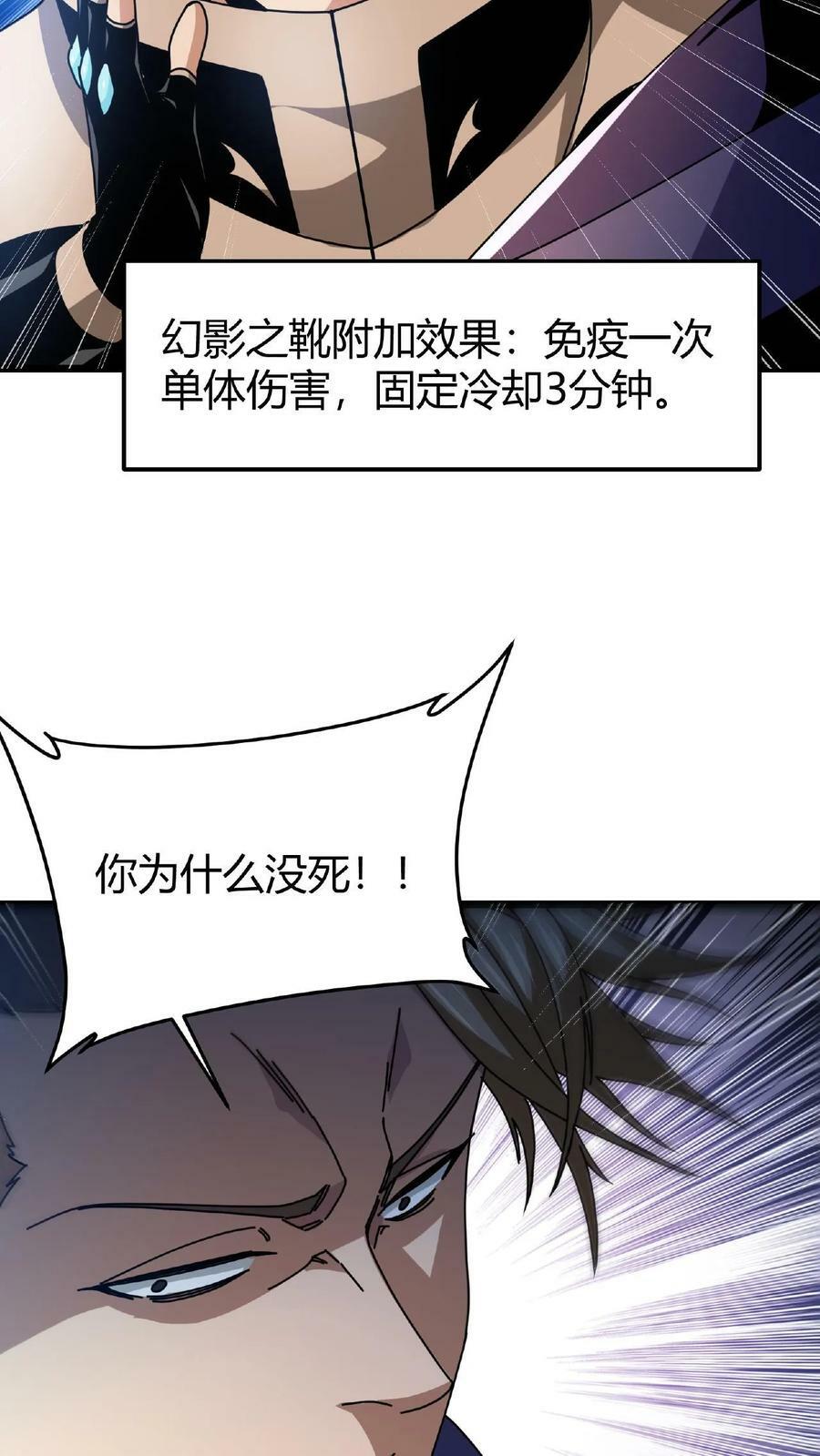 第41话 蓄力魂刺7