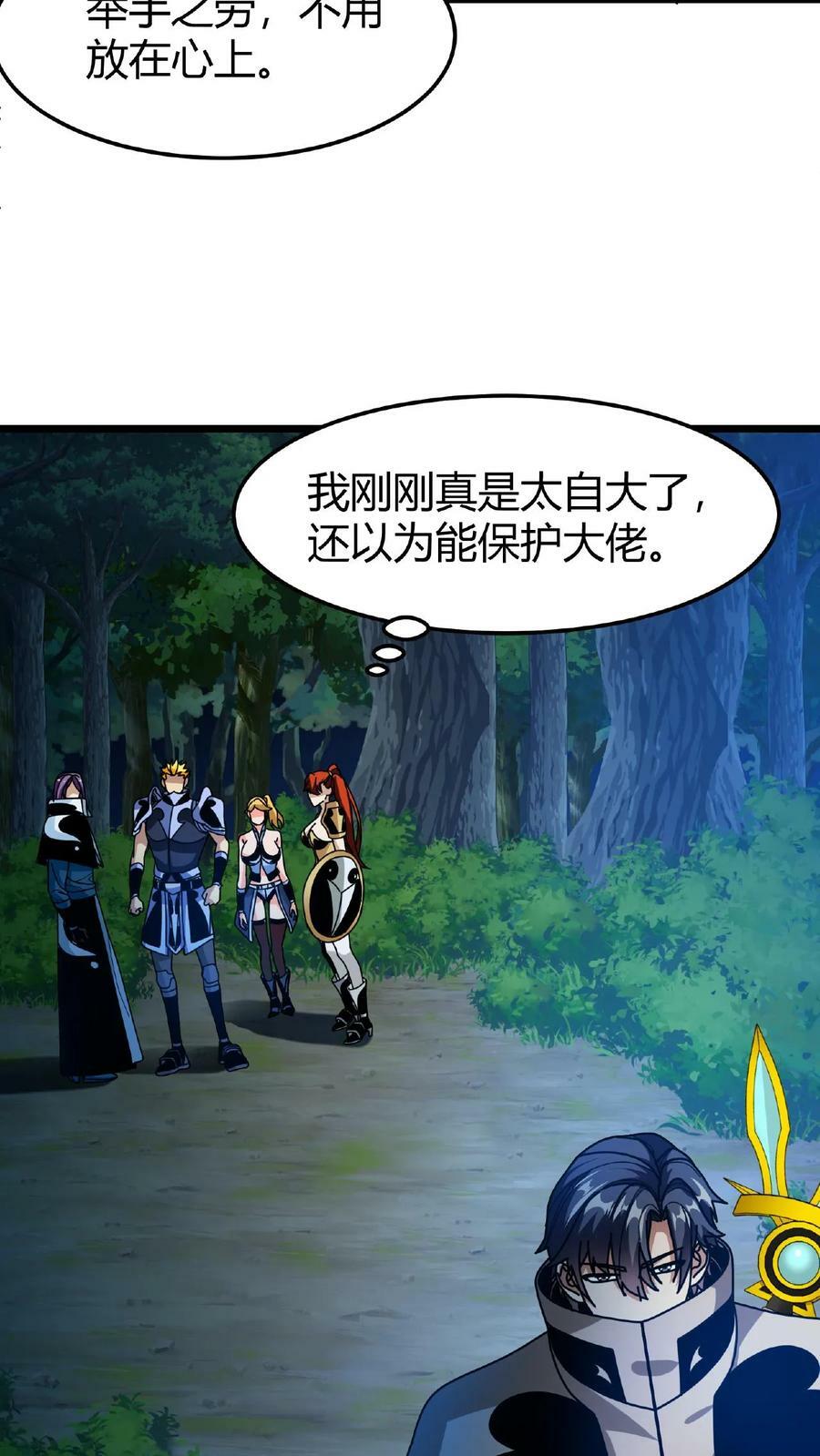 第59话 无垢之泉23