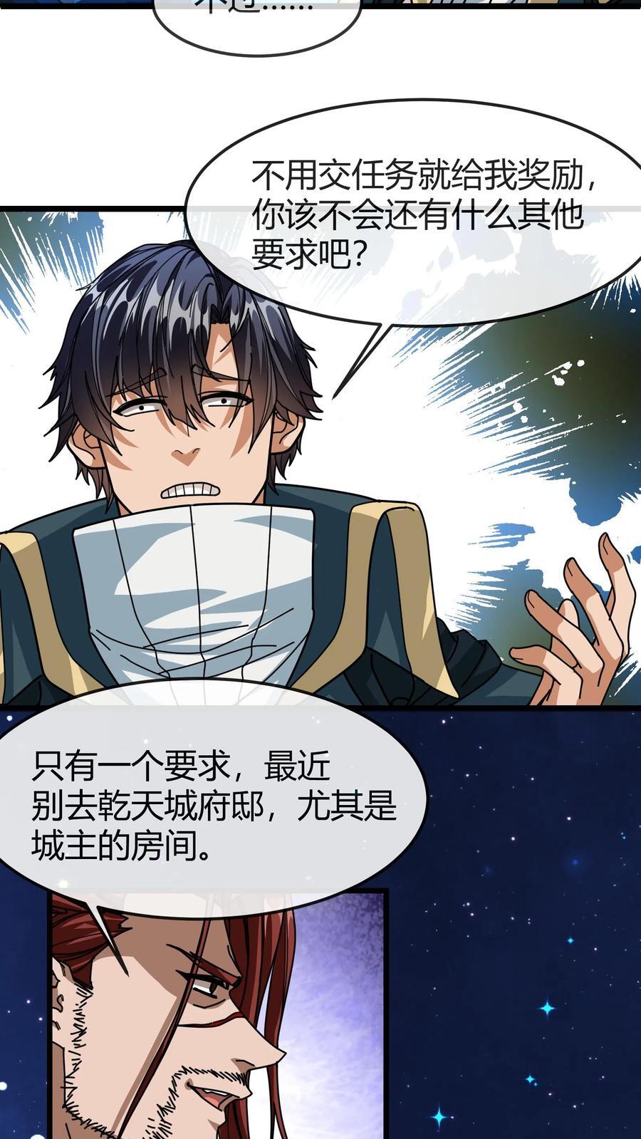 第157话 绝密任务15