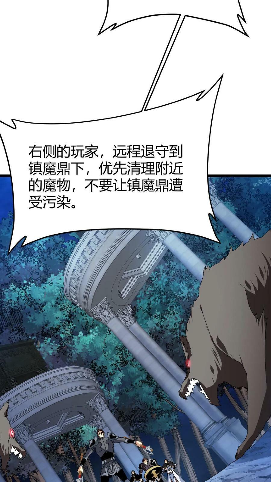 第43话 桃小妖的战略9