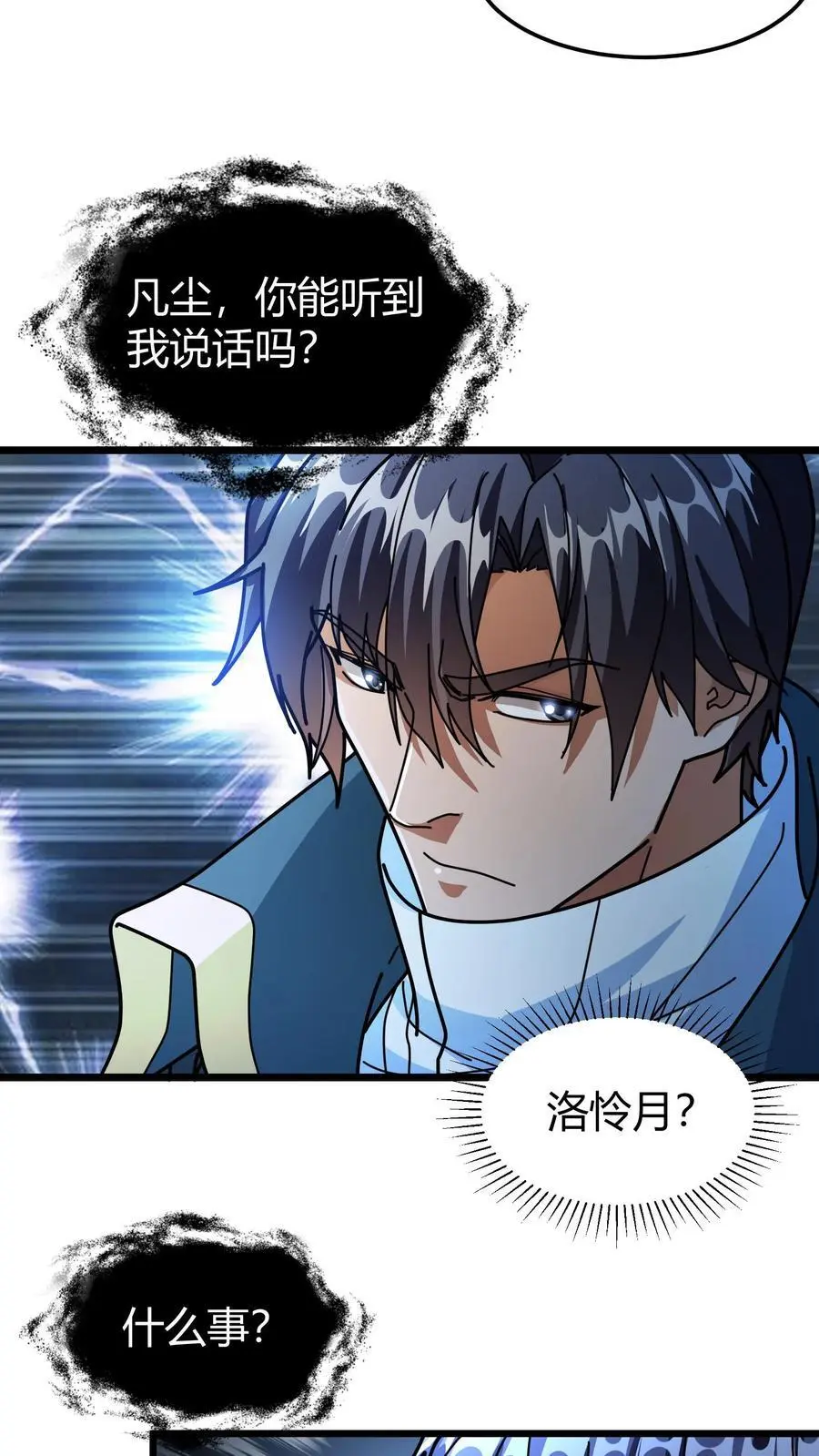 第199话 卫宫的计划15