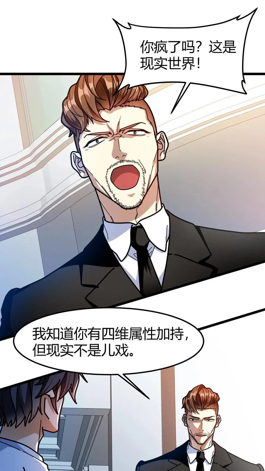 第269话 具现卡1