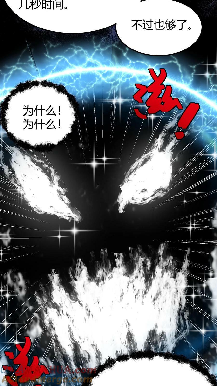 第106话 黛妮的命匣20