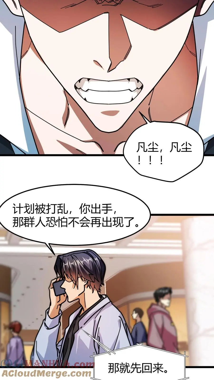 第247话 合服14