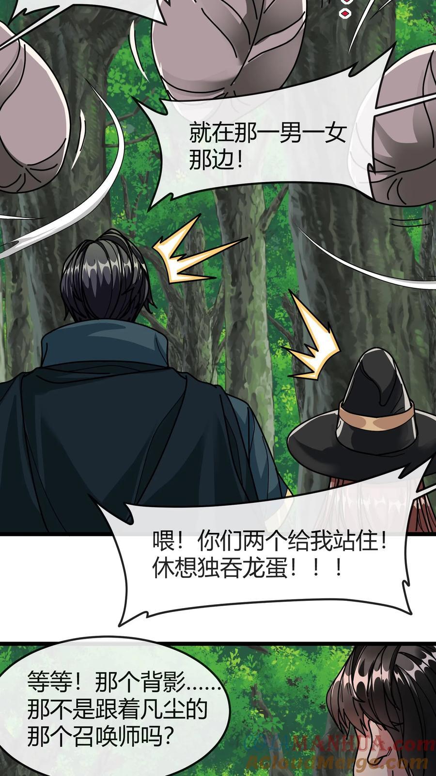 第160话 龙谷湖20