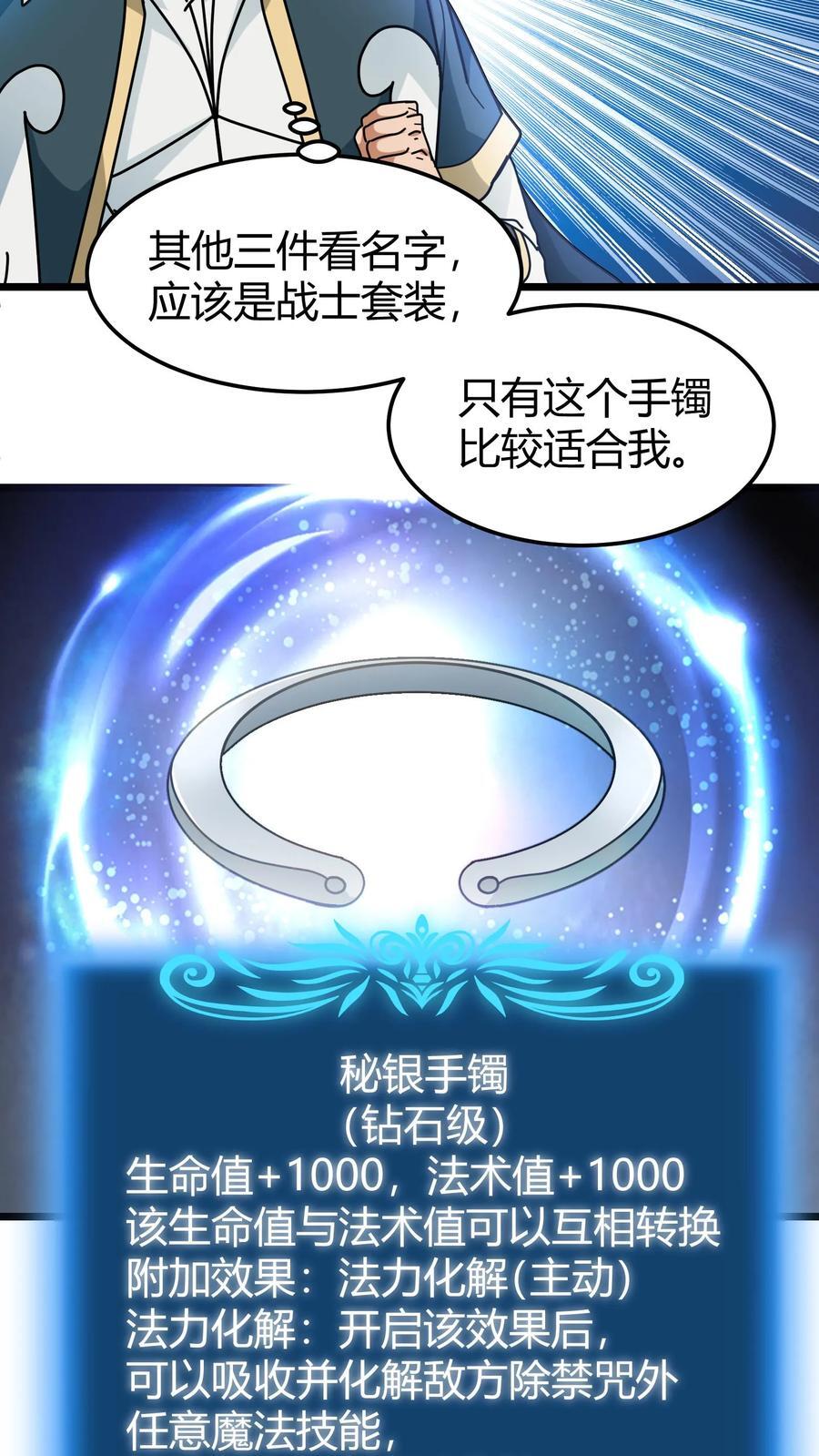 第141话 混乱巨龙的蛋5