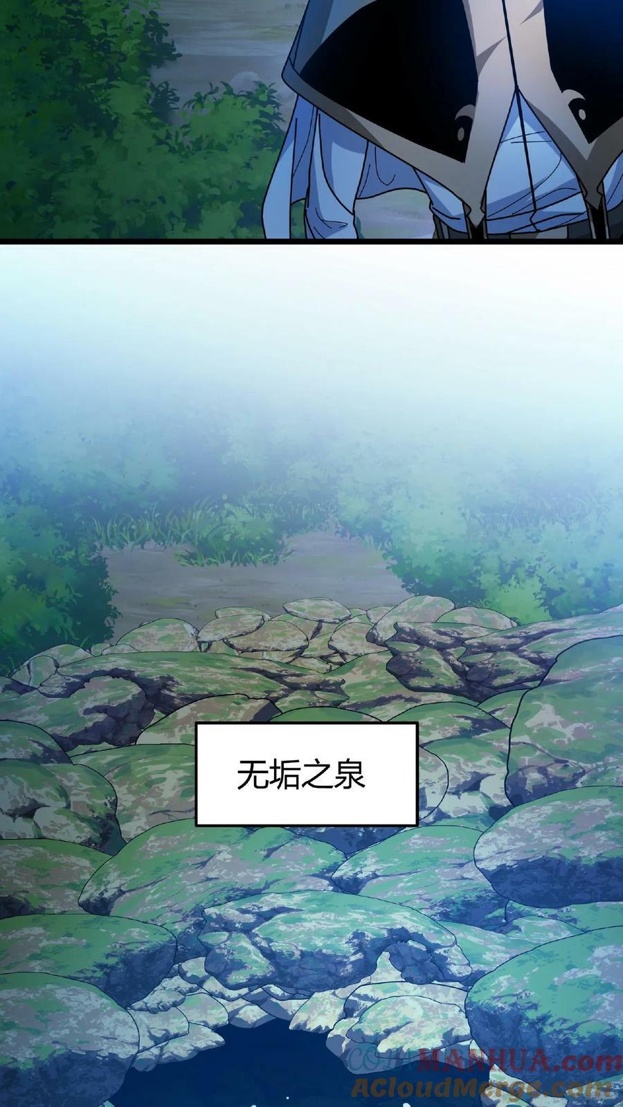 第59话 无垢之泉24