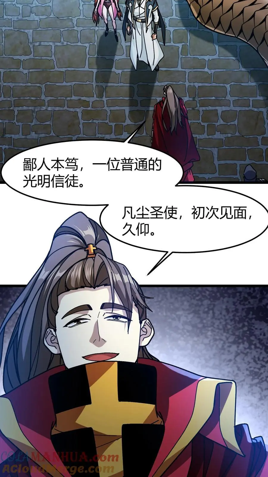 第194话 初古神像6