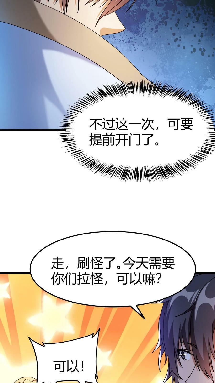 第11话 古幽秘境13