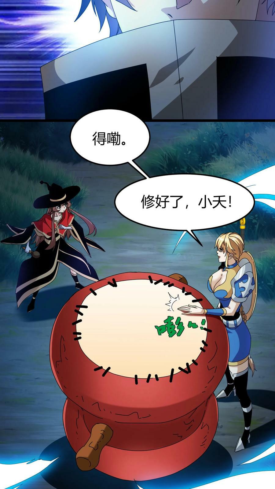 第62话 雷灵传承21