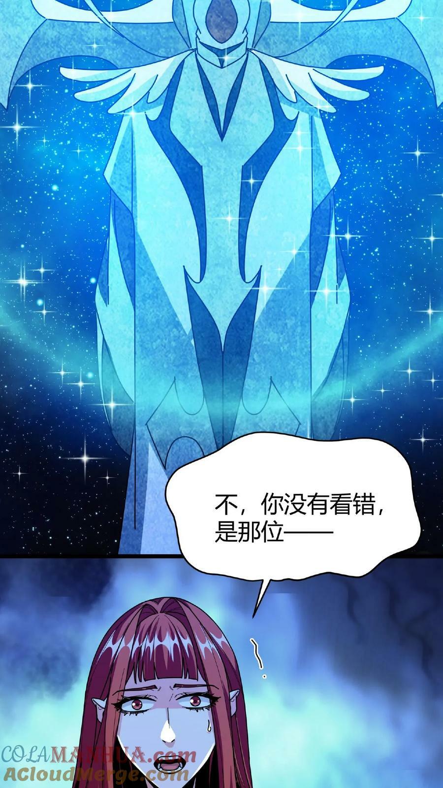 第54话 光明圣使16