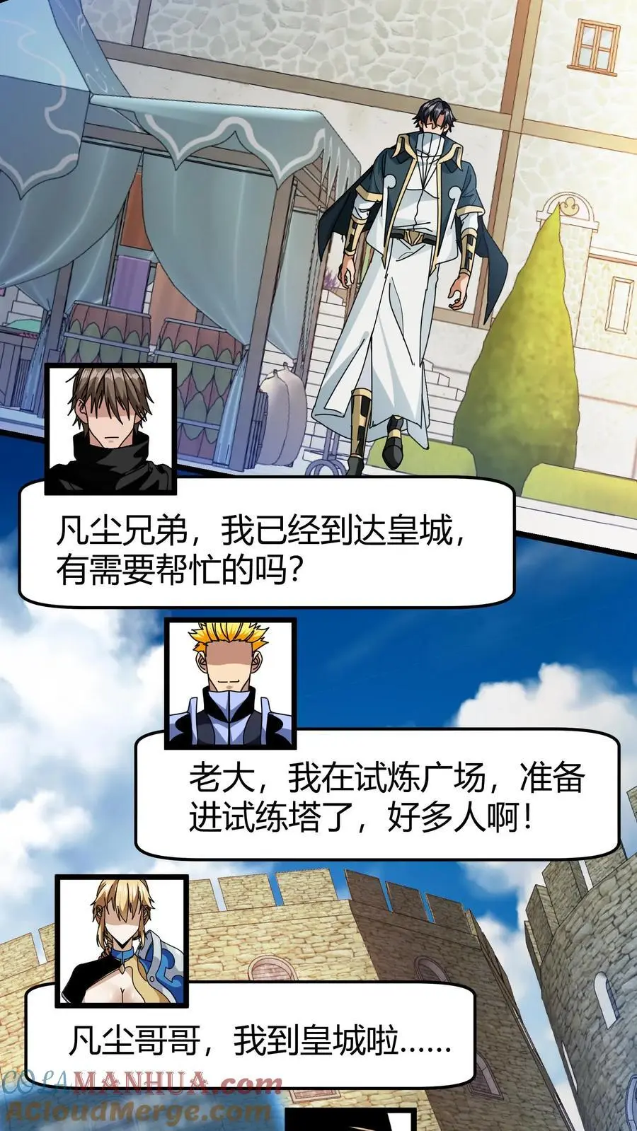 第241话 试炼之塔16