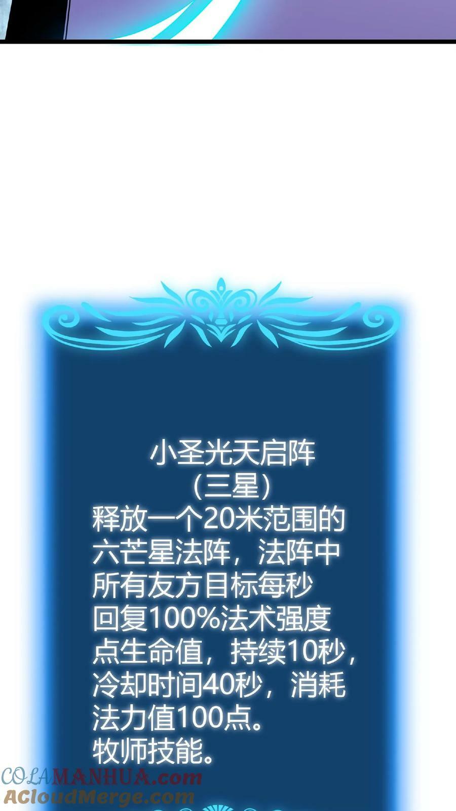 第16话 巨鹿城36