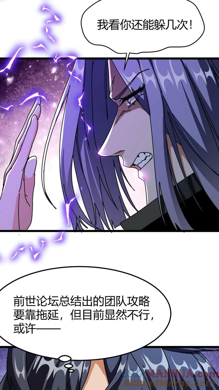 第73话 光明圣瞳18