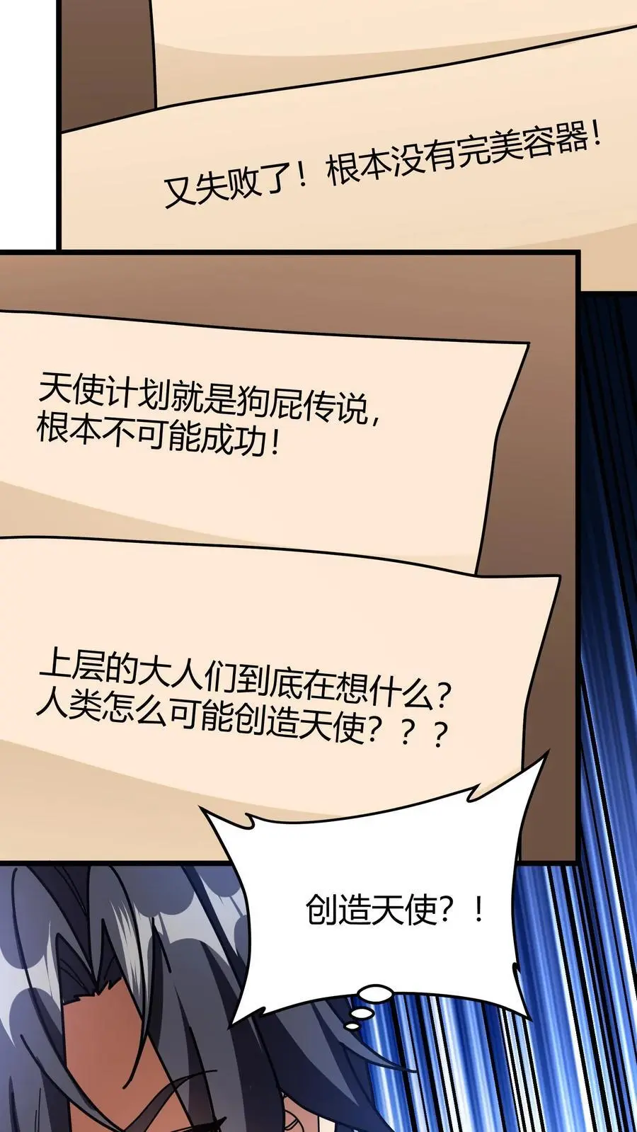 第202话 康l禄山11