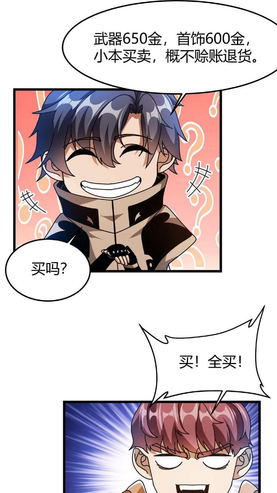 第46话 你有女朋友么？23